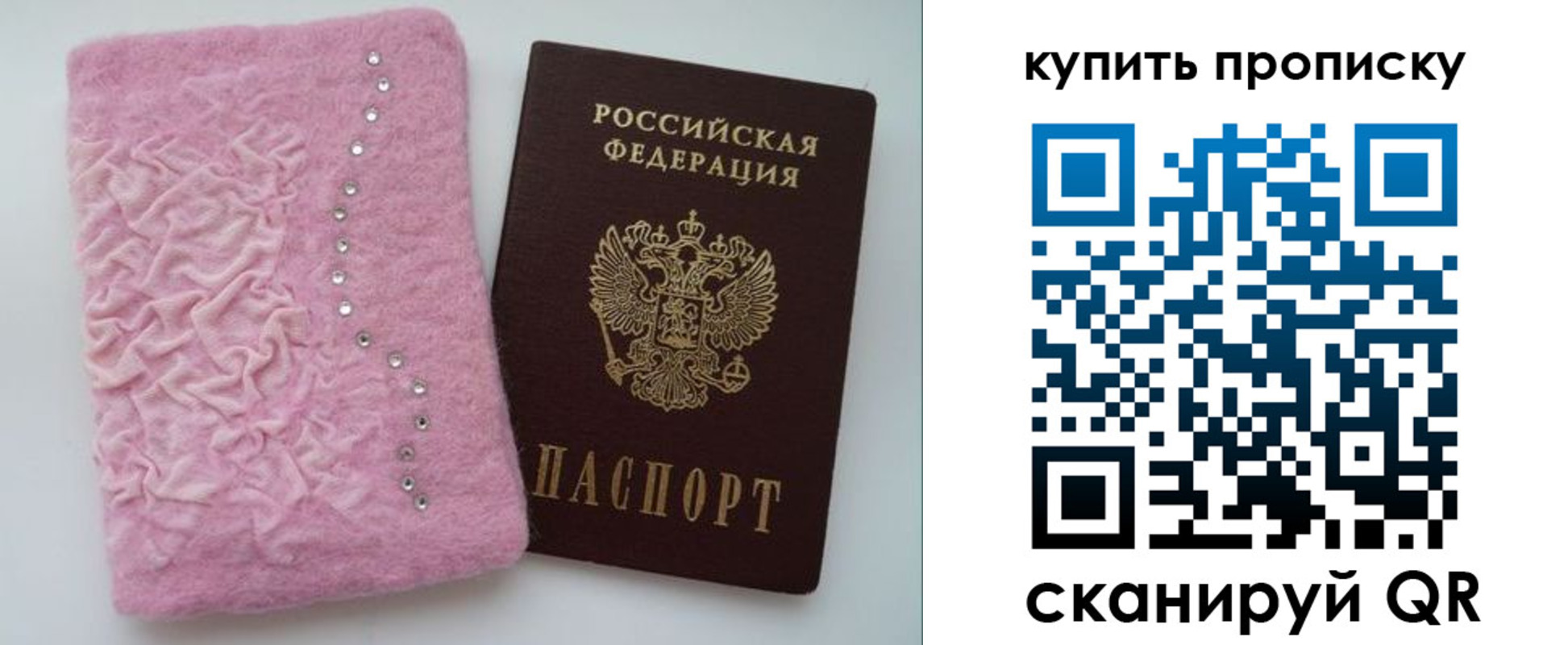 временная регистрация для школы в Казани