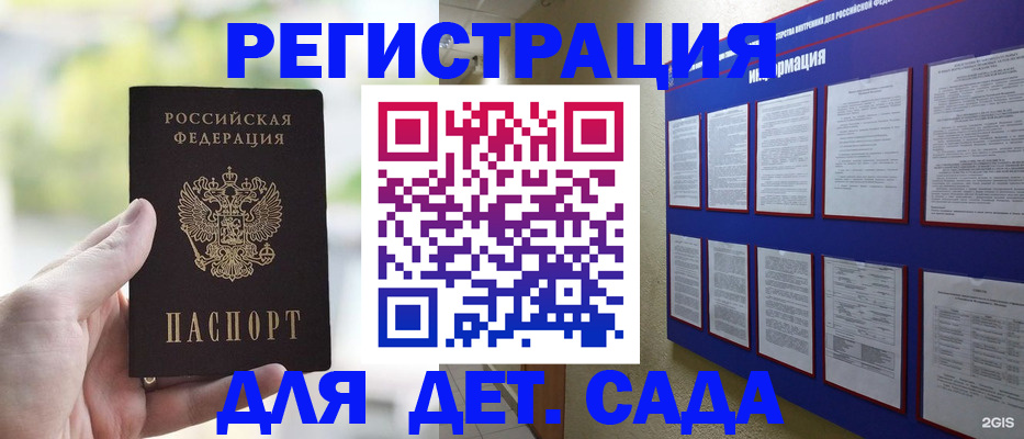 временная регистрация законно в Казани