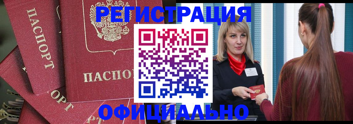 прописка 2025 в Казани